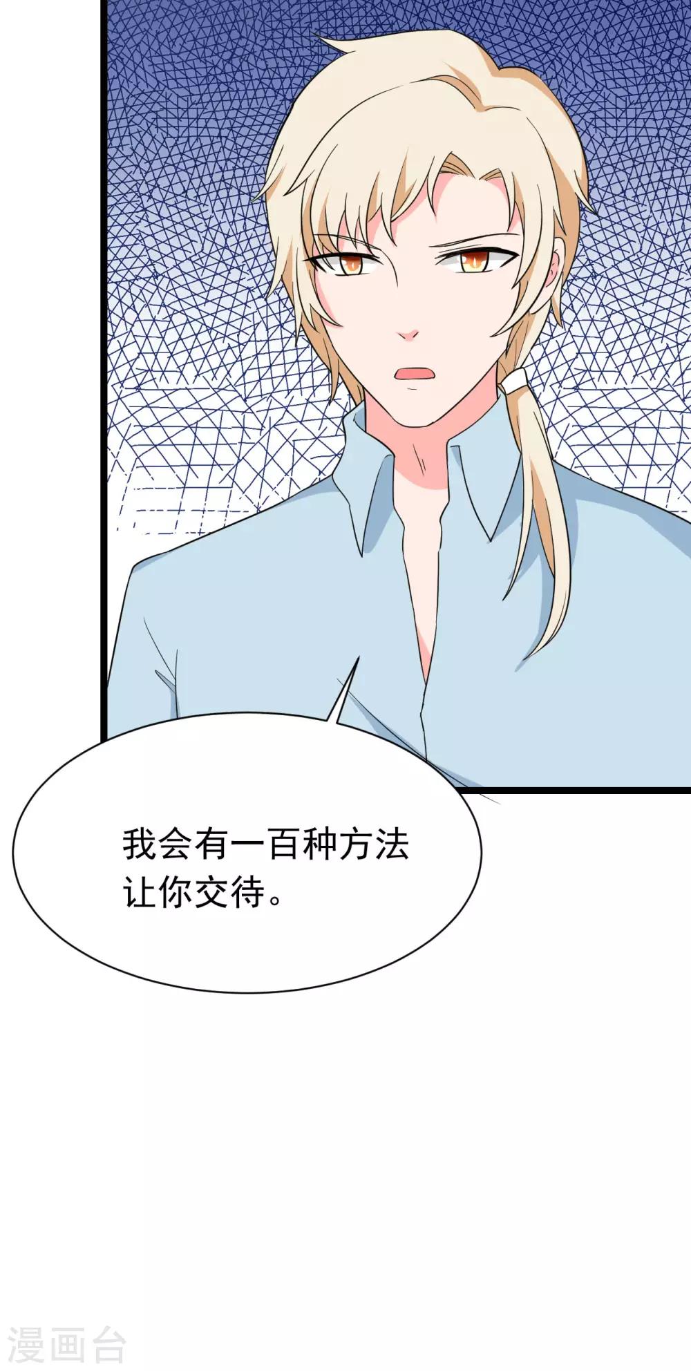 第46话 幸亏有你15