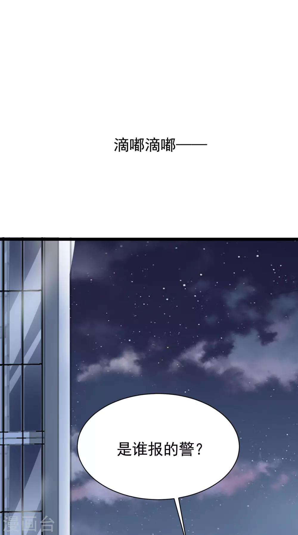 第46话 幸亏有你16