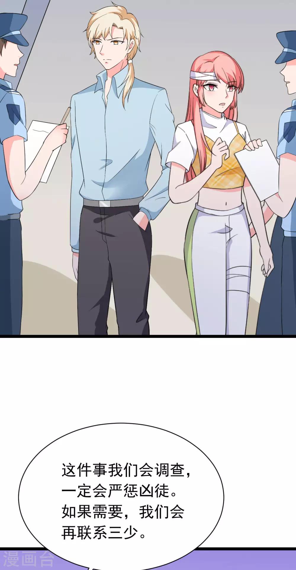第46话 幸亏有你19
