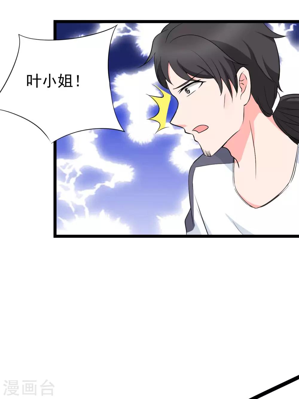 第46话 幸亏有你2