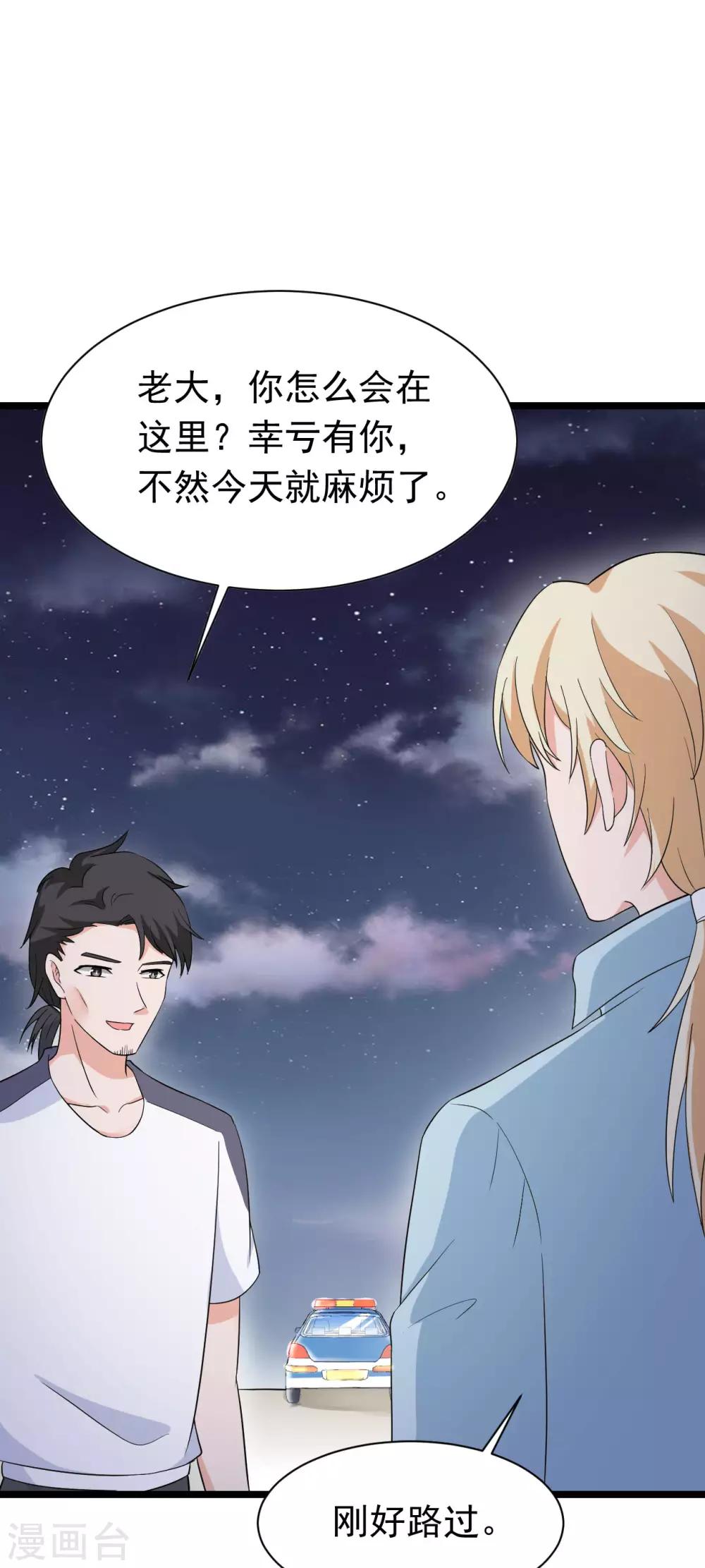 第46话 幸亏有你21