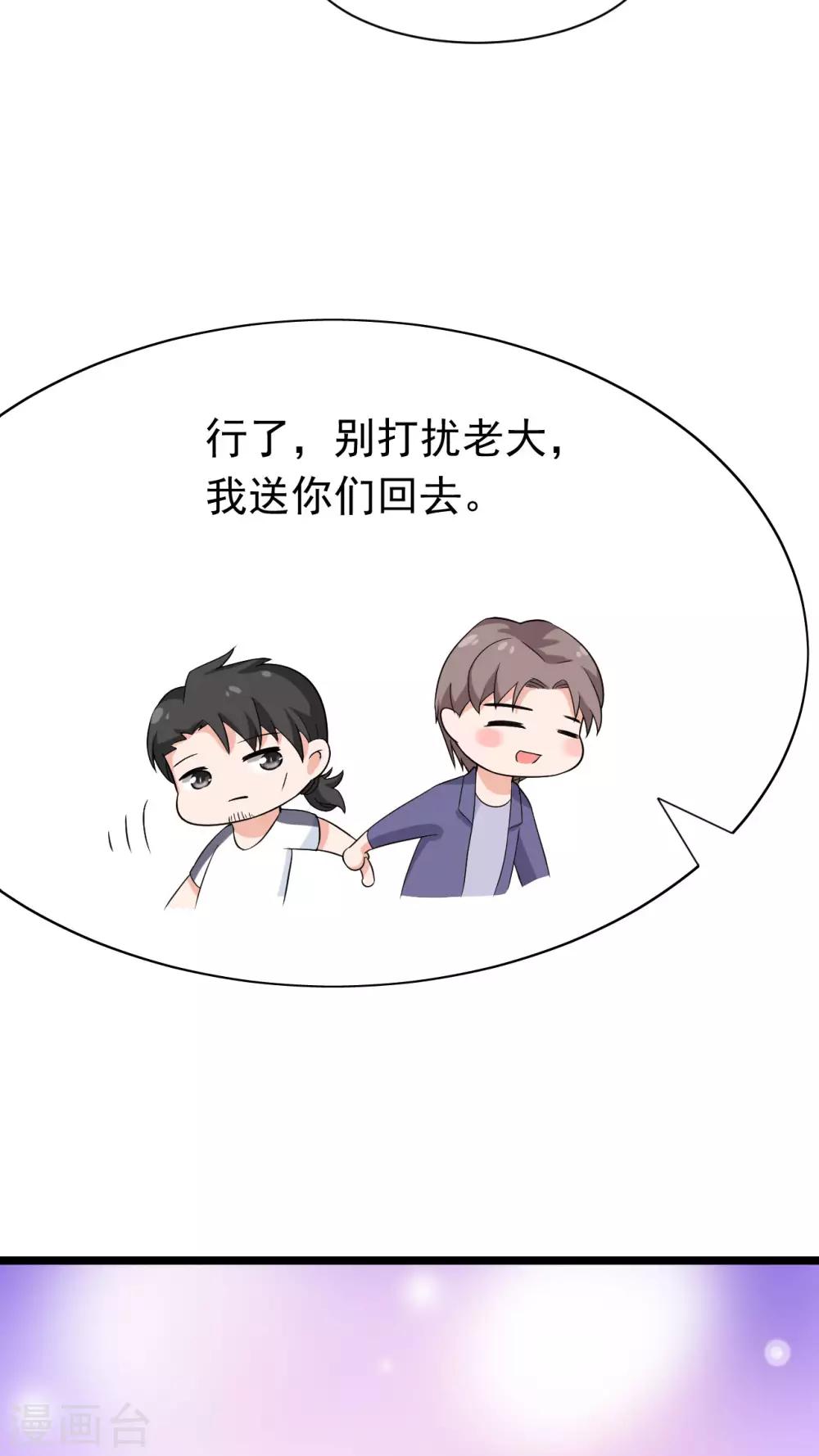 第46话 幸亏有你22