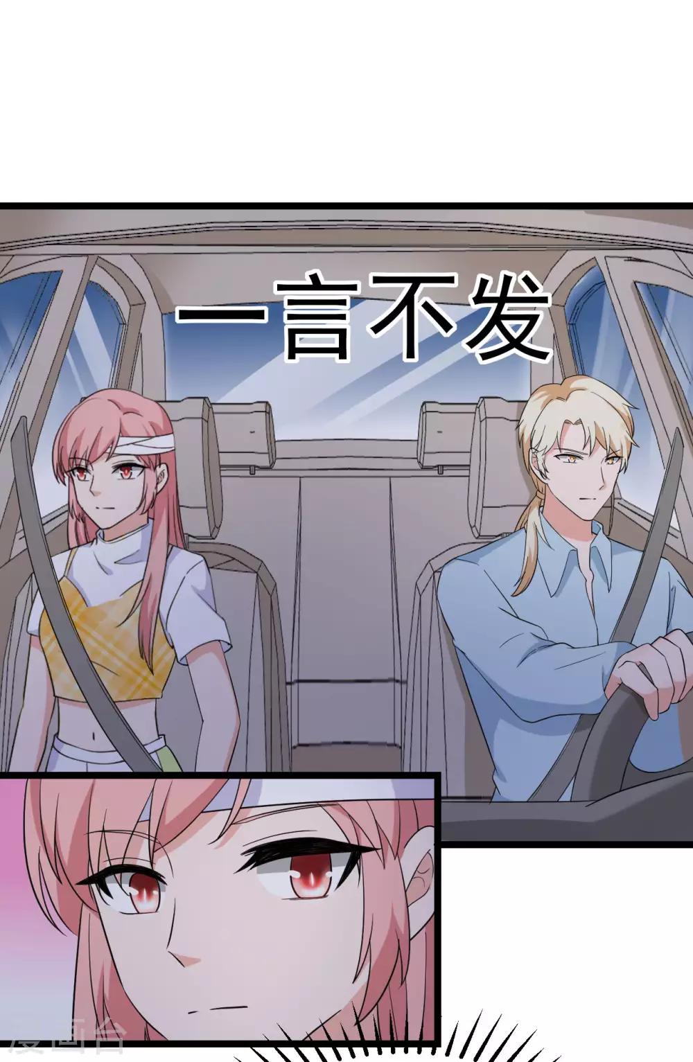 第46话 幸亏有你26