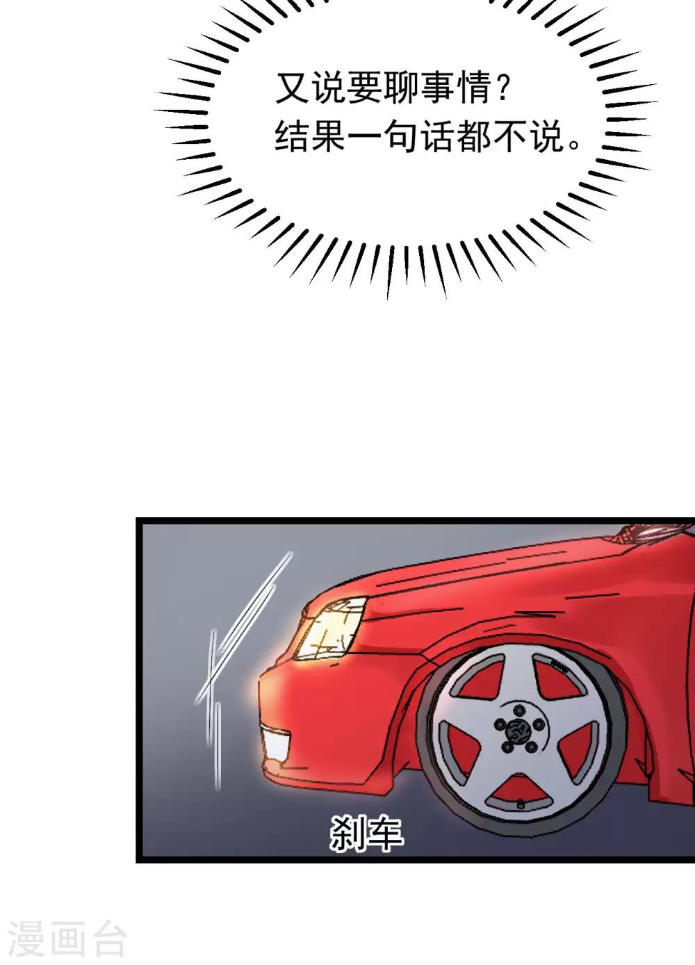 第46话 幸亏有你27