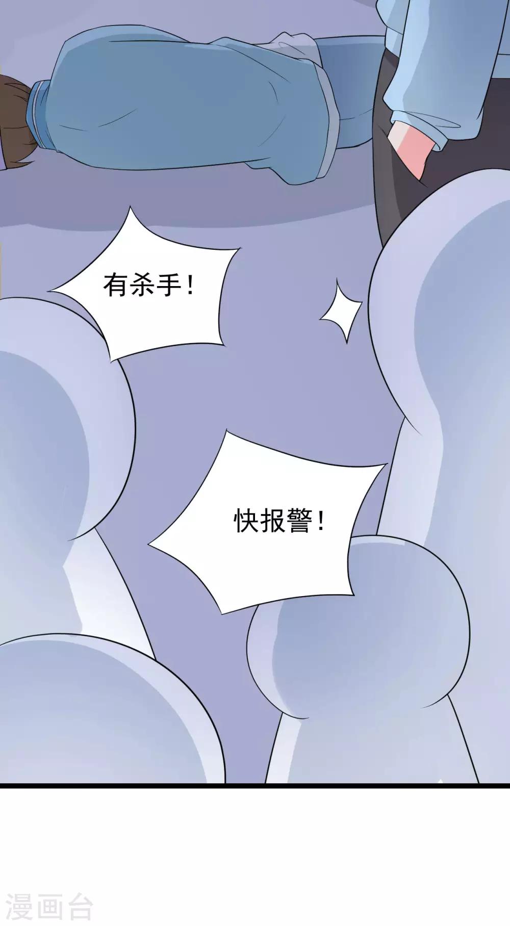 第46话 幸亏有你5