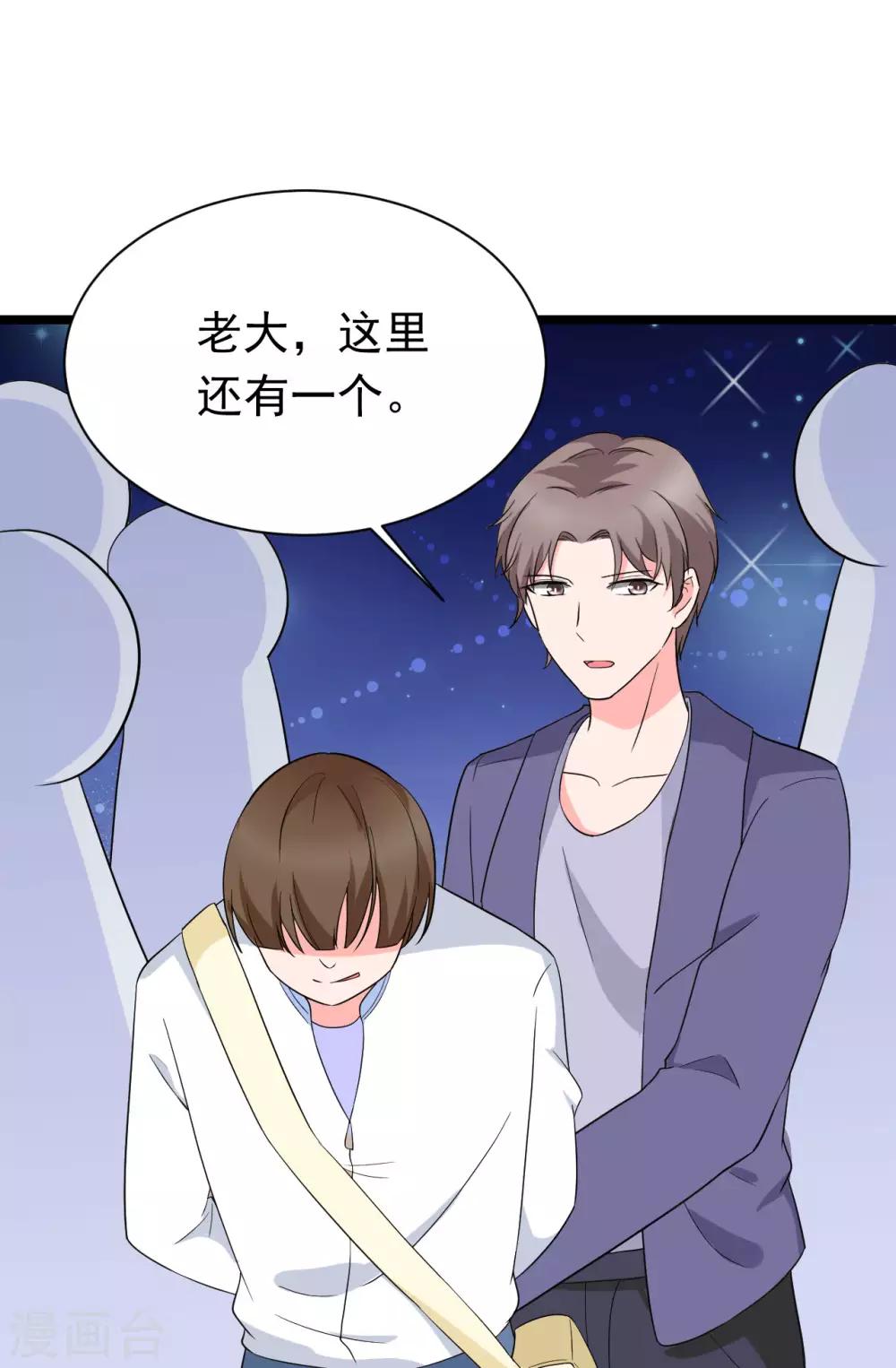第46话 幸亏有你6