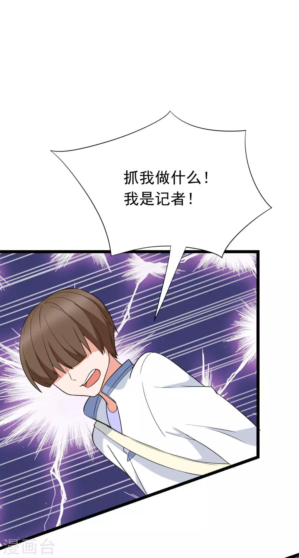第46话 幸亏有你8