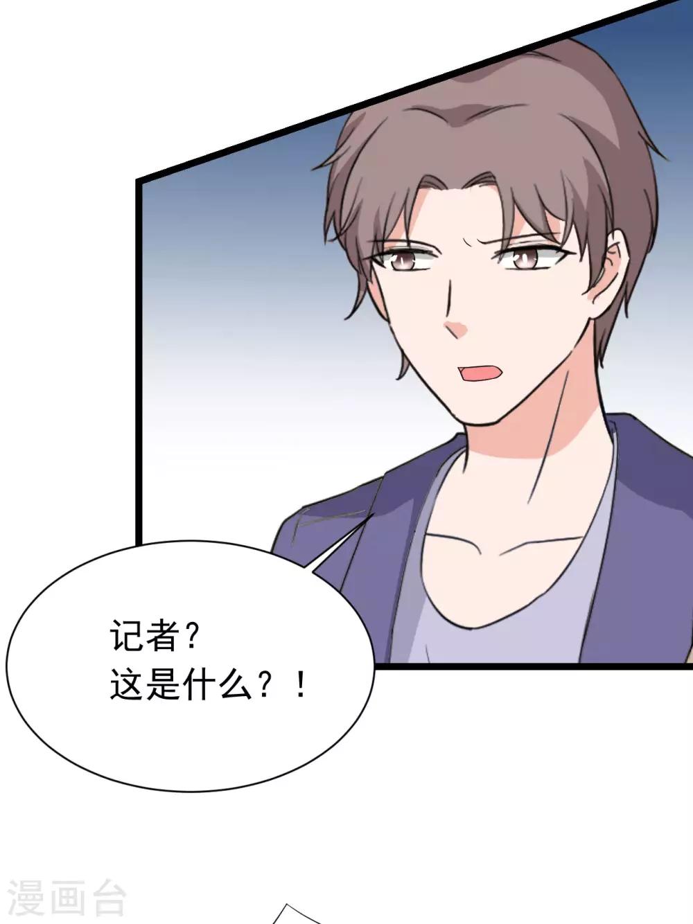 第46话 幸亏有你9