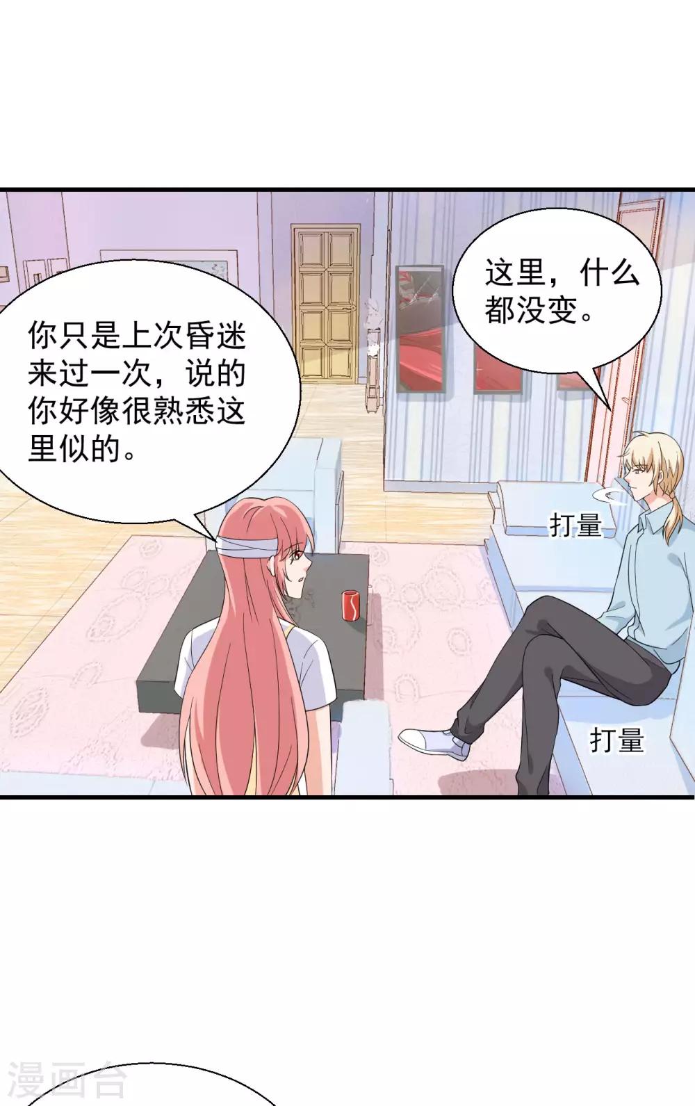 第47话 你就是蓝凌！10