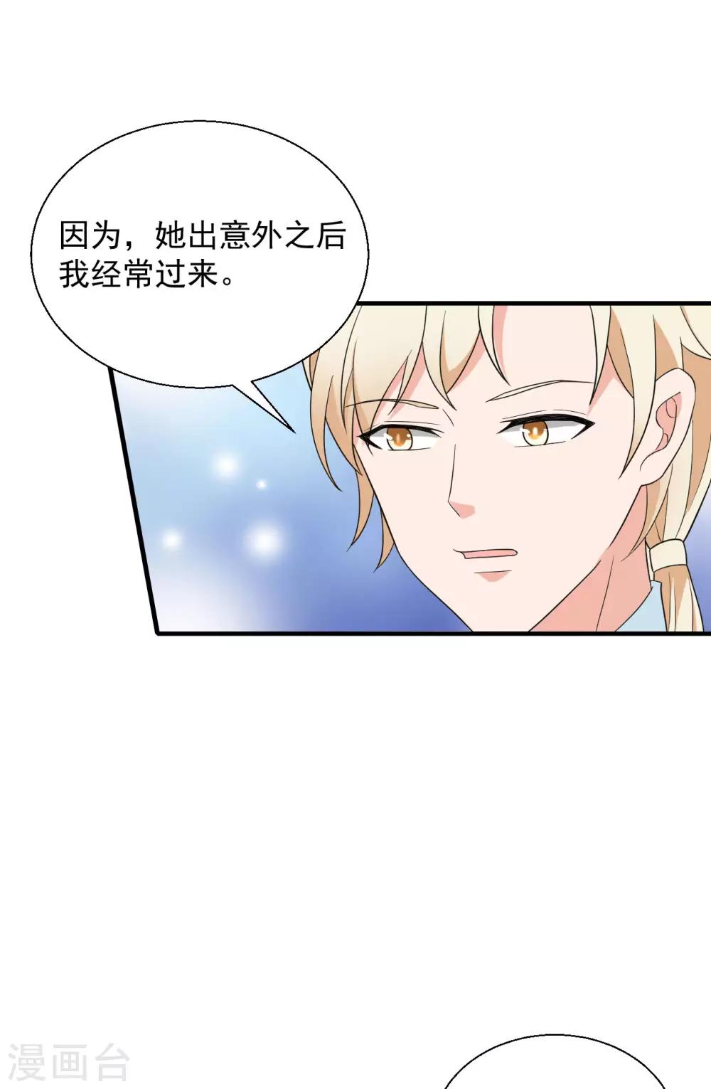 第47话 你就是蓝凌！12