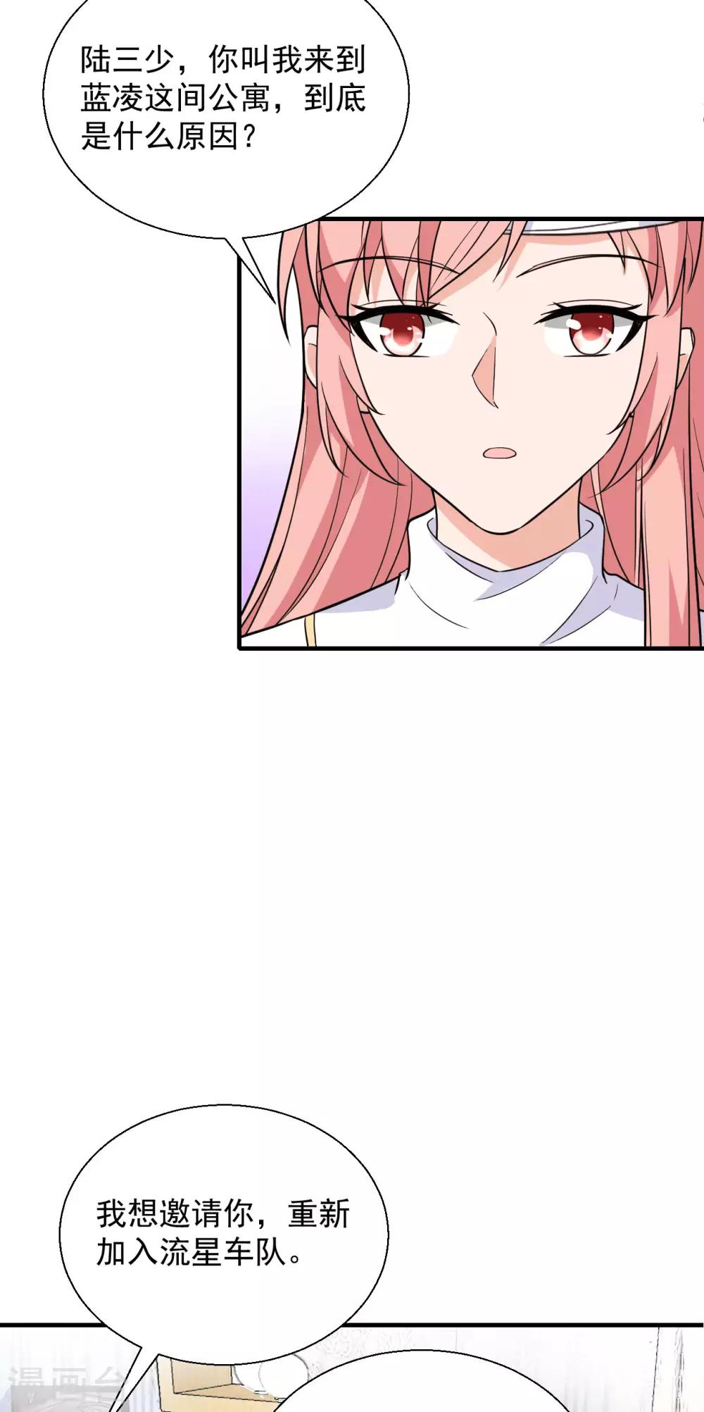 第47话 你就是蓝凌！14