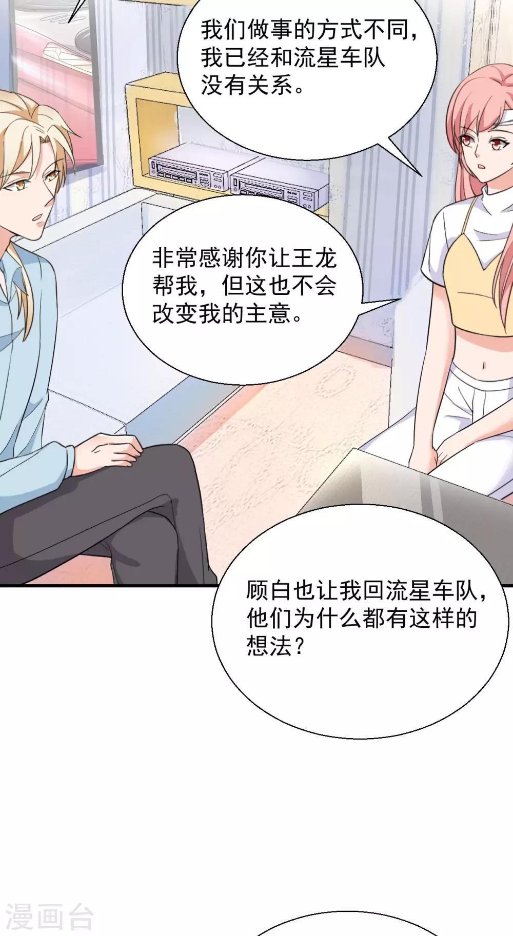 第47话 你就是蓝凌！15