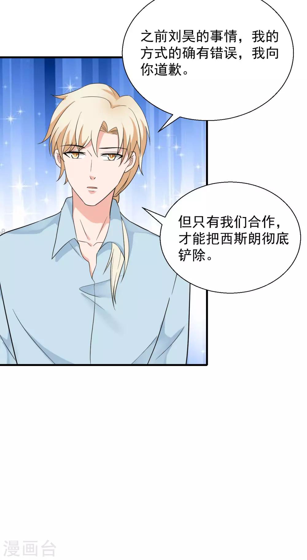 第47话 你就是蓝凌！16