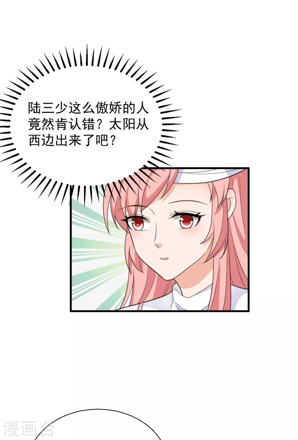 第47话 你就是蓝凌！17