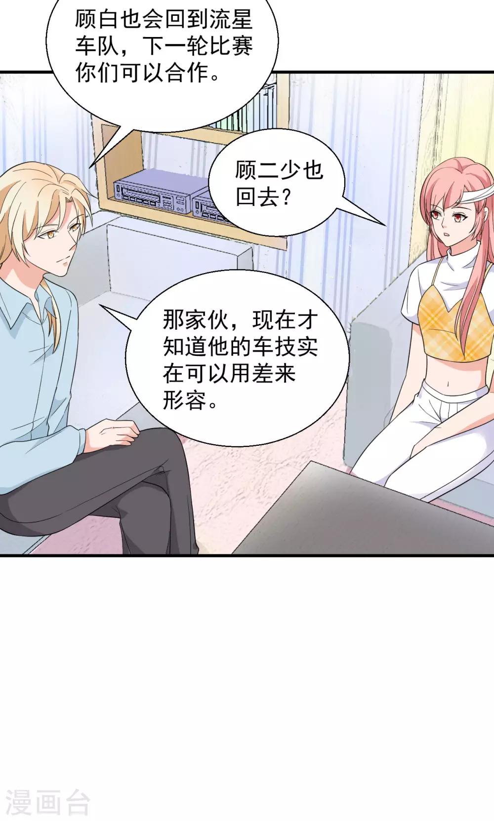 第47话 你就是蓝凌！18