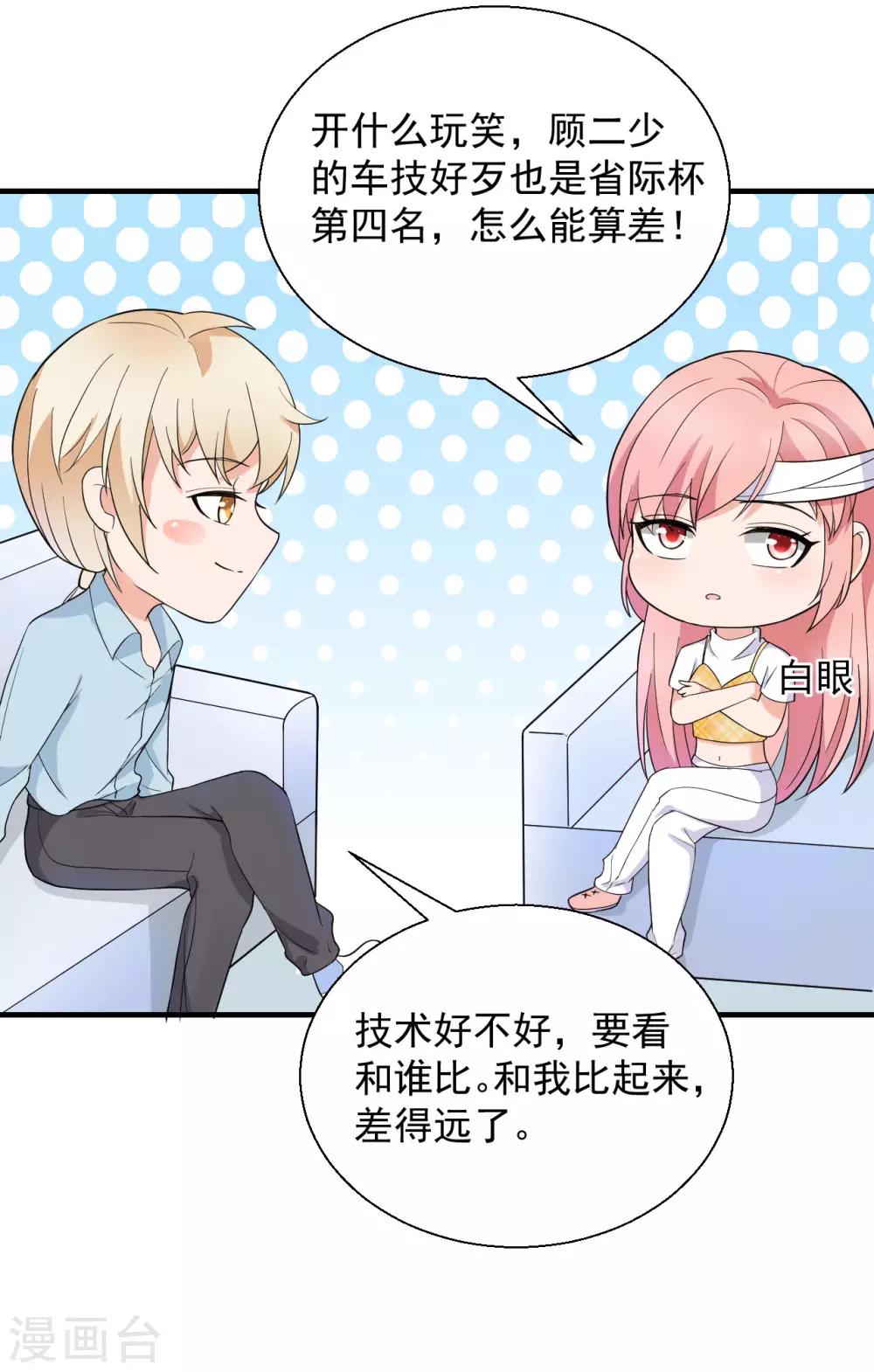 第47话 你就是蓝凌！19