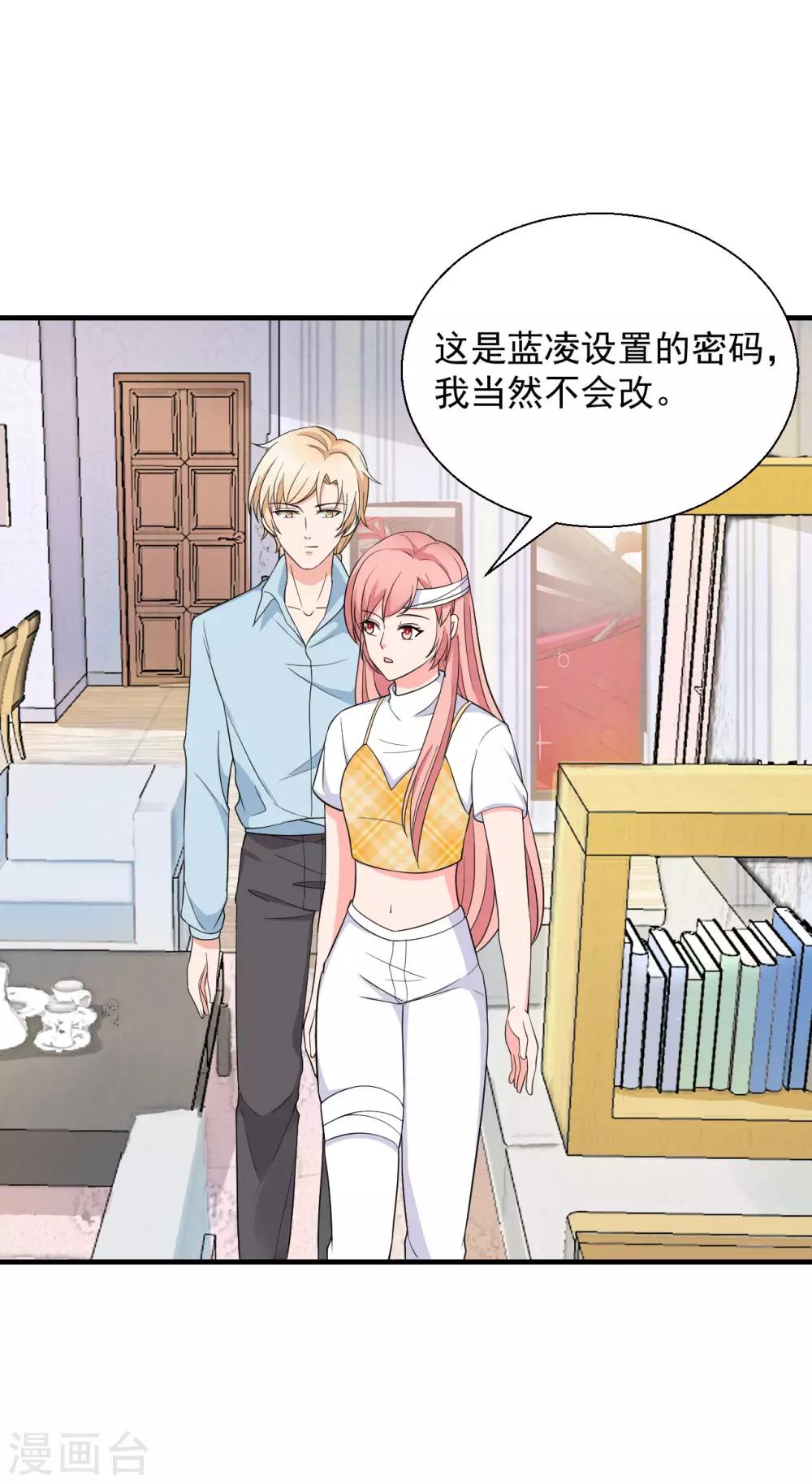 第47话 你就是蓝凌！4