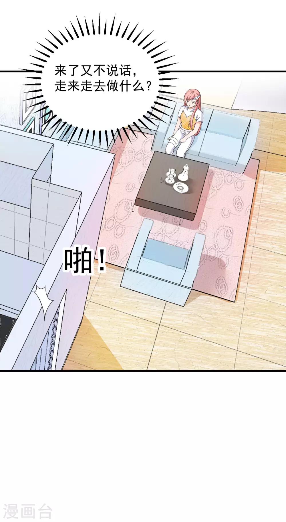 第47话 你就是蓝凌！6