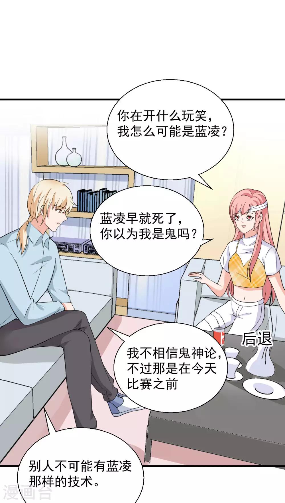 第48话 做个亲子鉴定？0