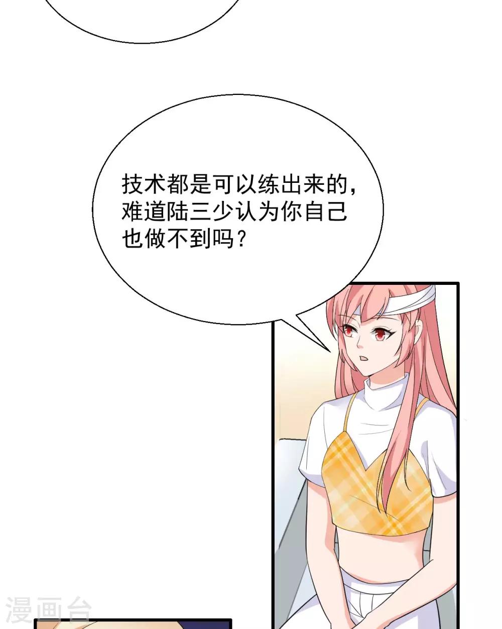 第48话 做个亲子鉴定？1
