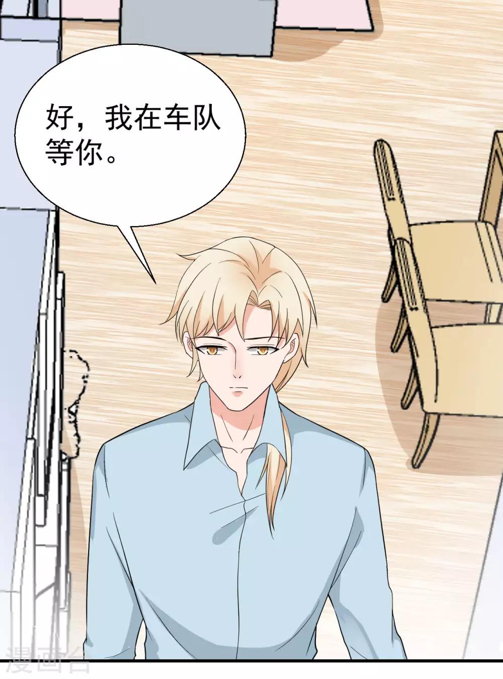 第48话 做个亲子鉴定？10