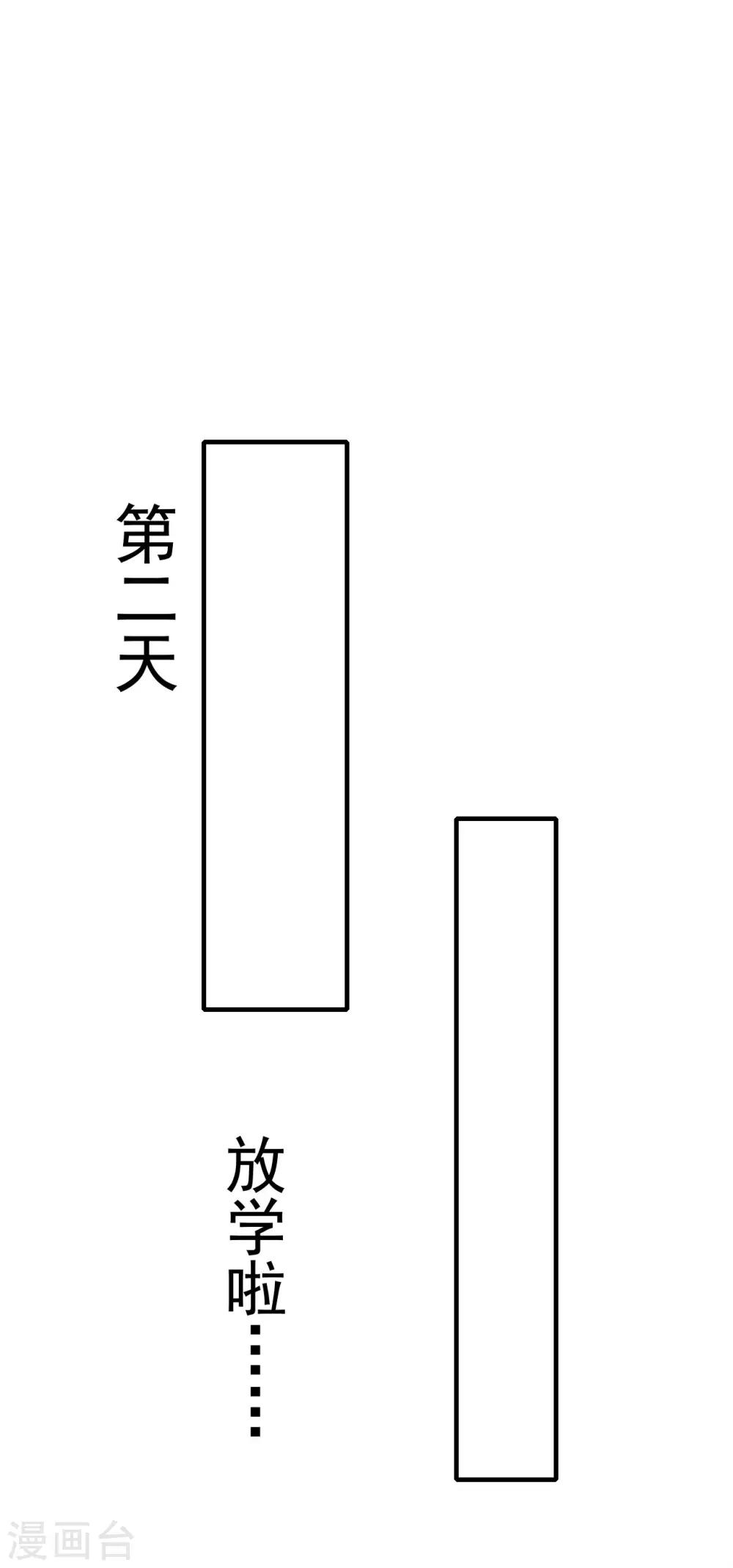 第48话 做个亲子鉴定？11