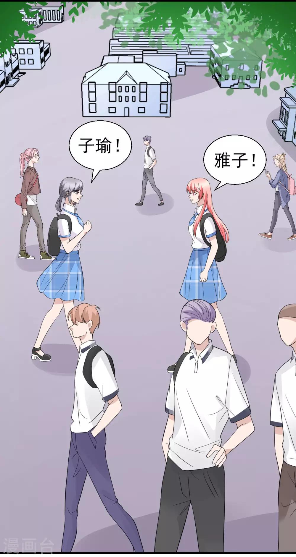 第48话 做个亲子鉴定？14