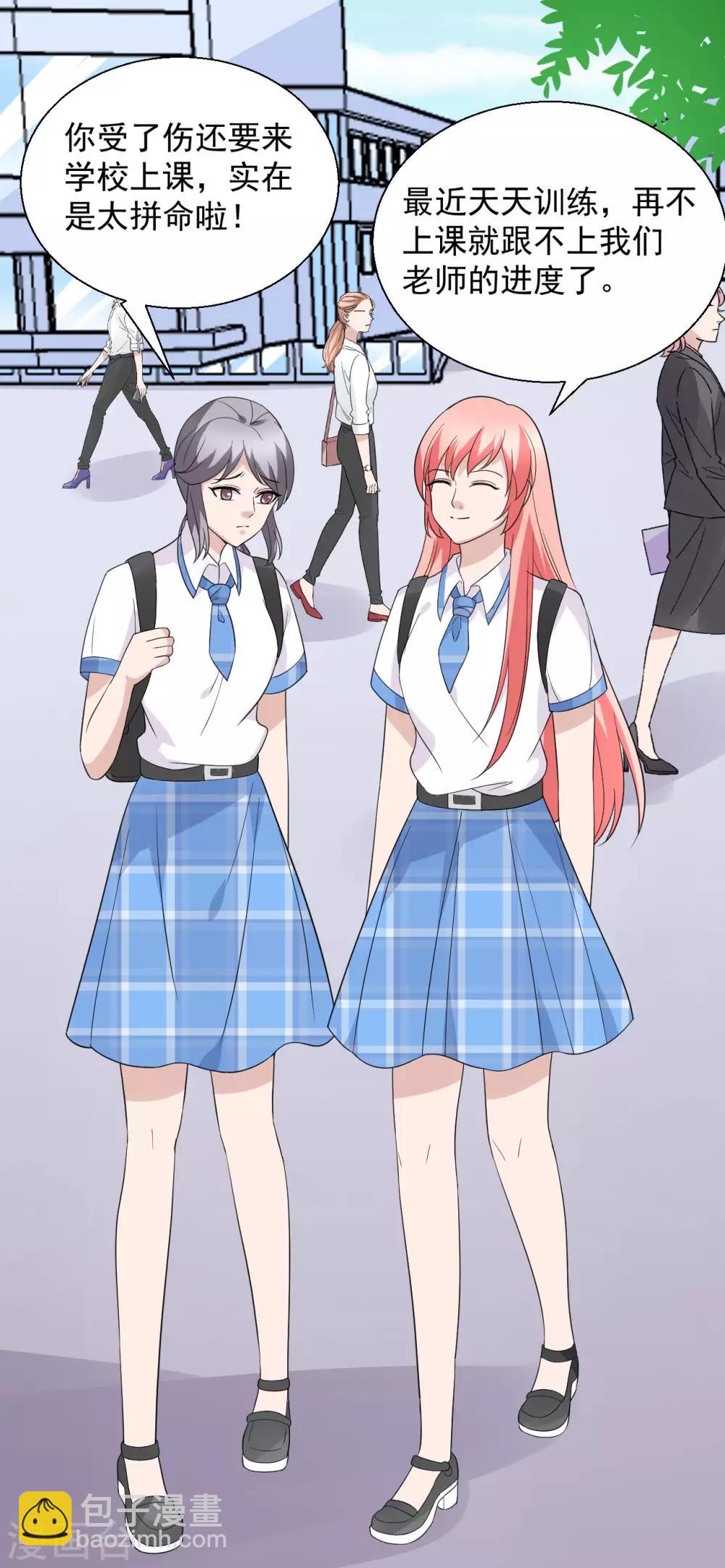 第48话 做个亲子鉴定？16