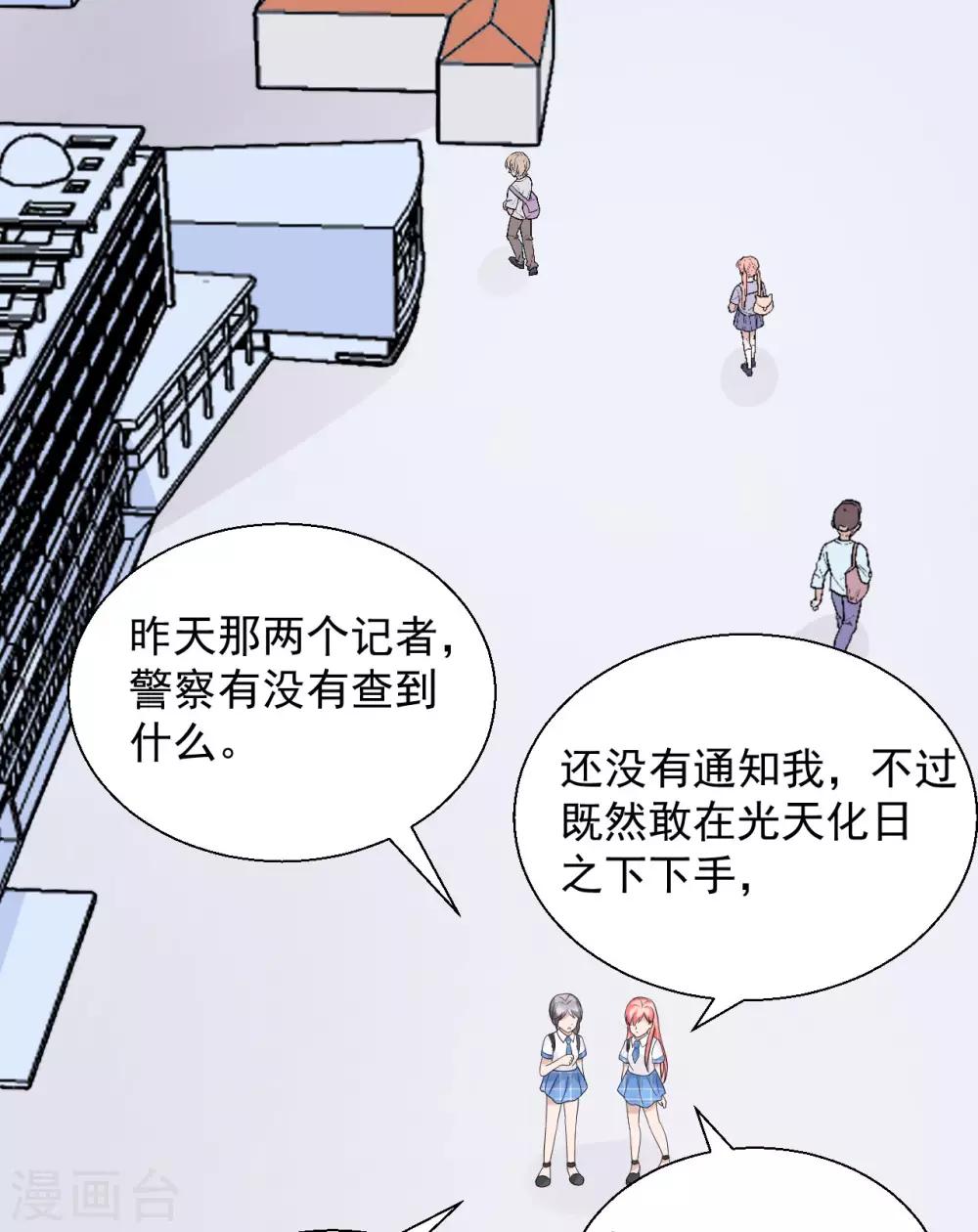 第48话 做个亲子鉴定？18