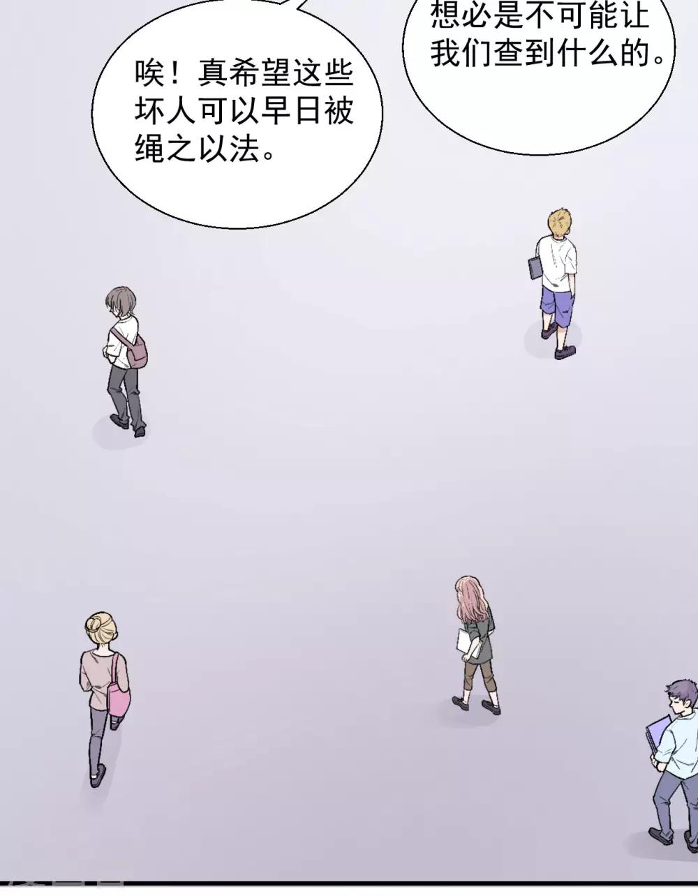 第48话 做个亲子鉴定？19