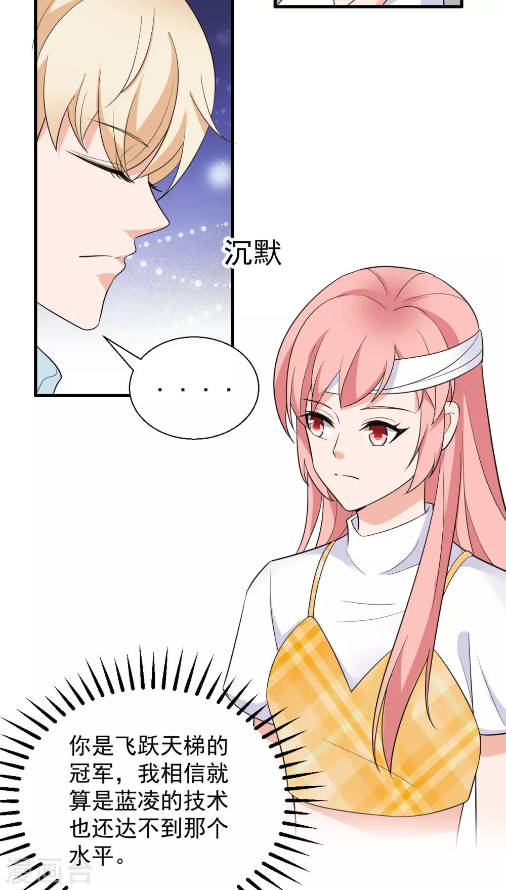 第48话 做个亲子鉴定？2