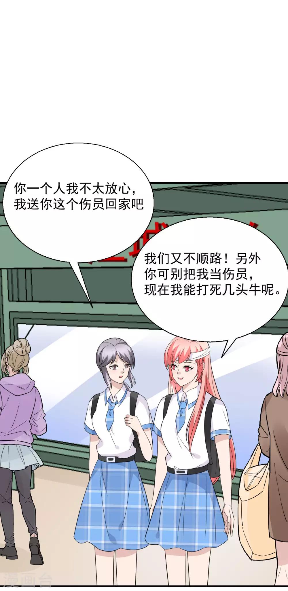 第48话 做个亲子鉴定？20
