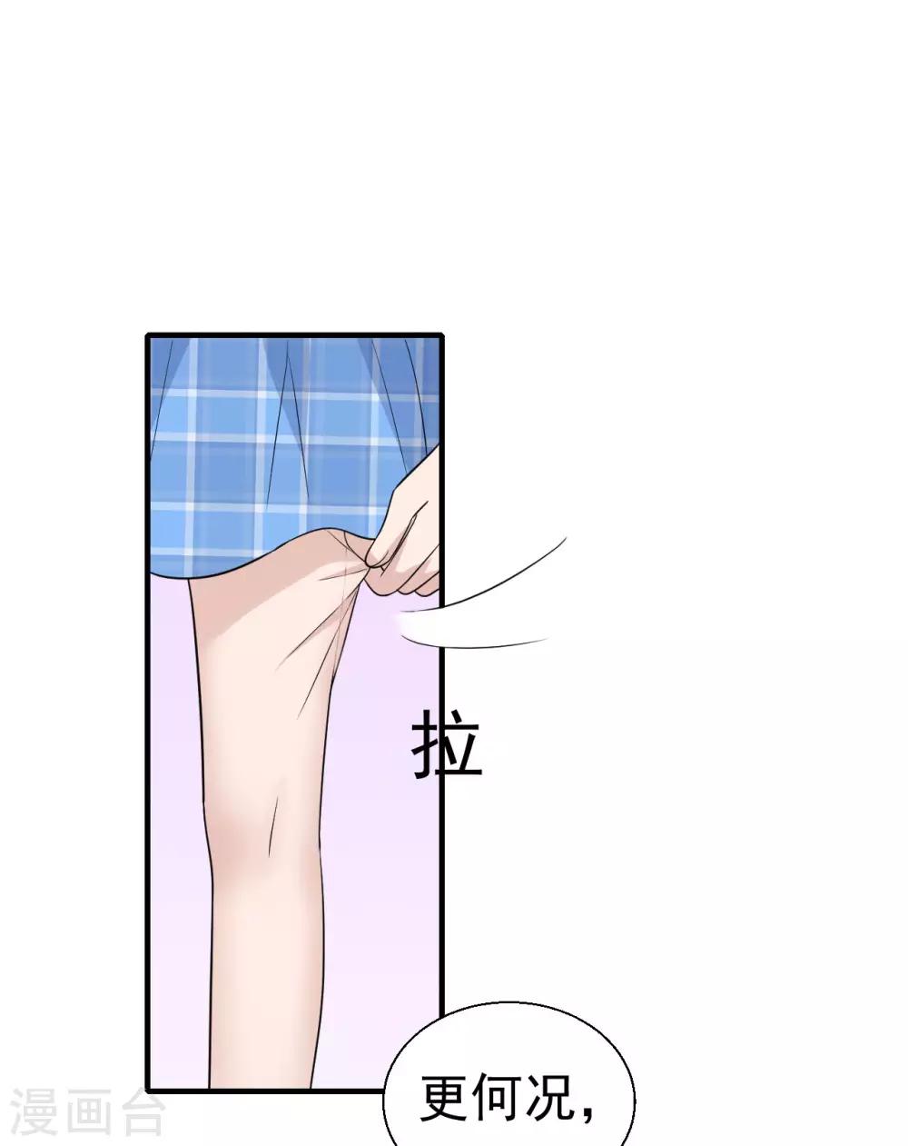 第48话 做个亲子鉴定？21
