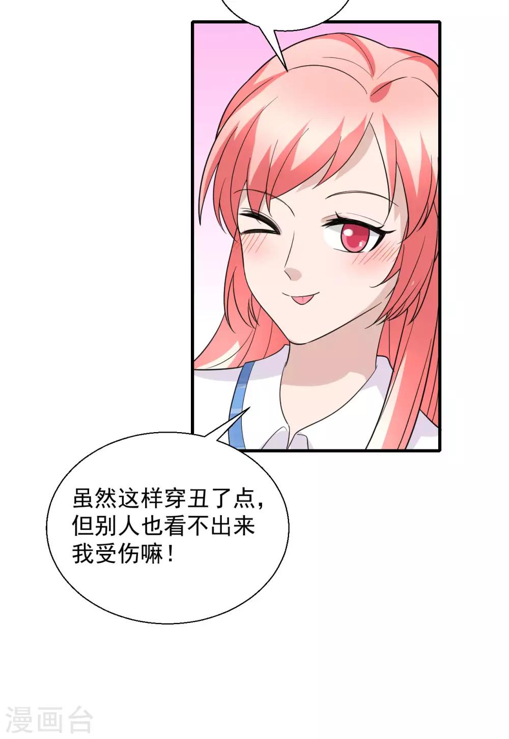 第48话 做个亲子鉴定？22