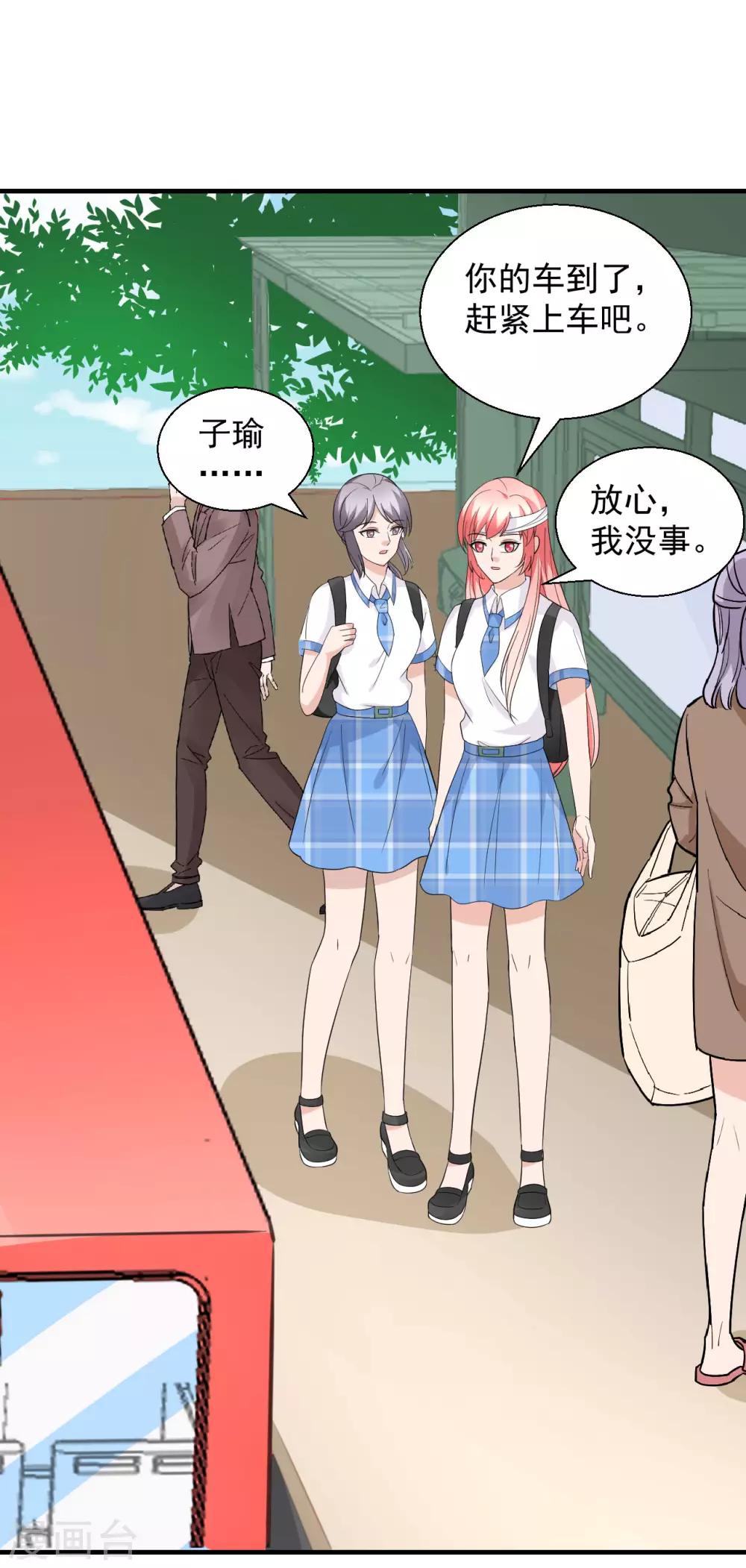 第48话 做个亲子鉴定？23