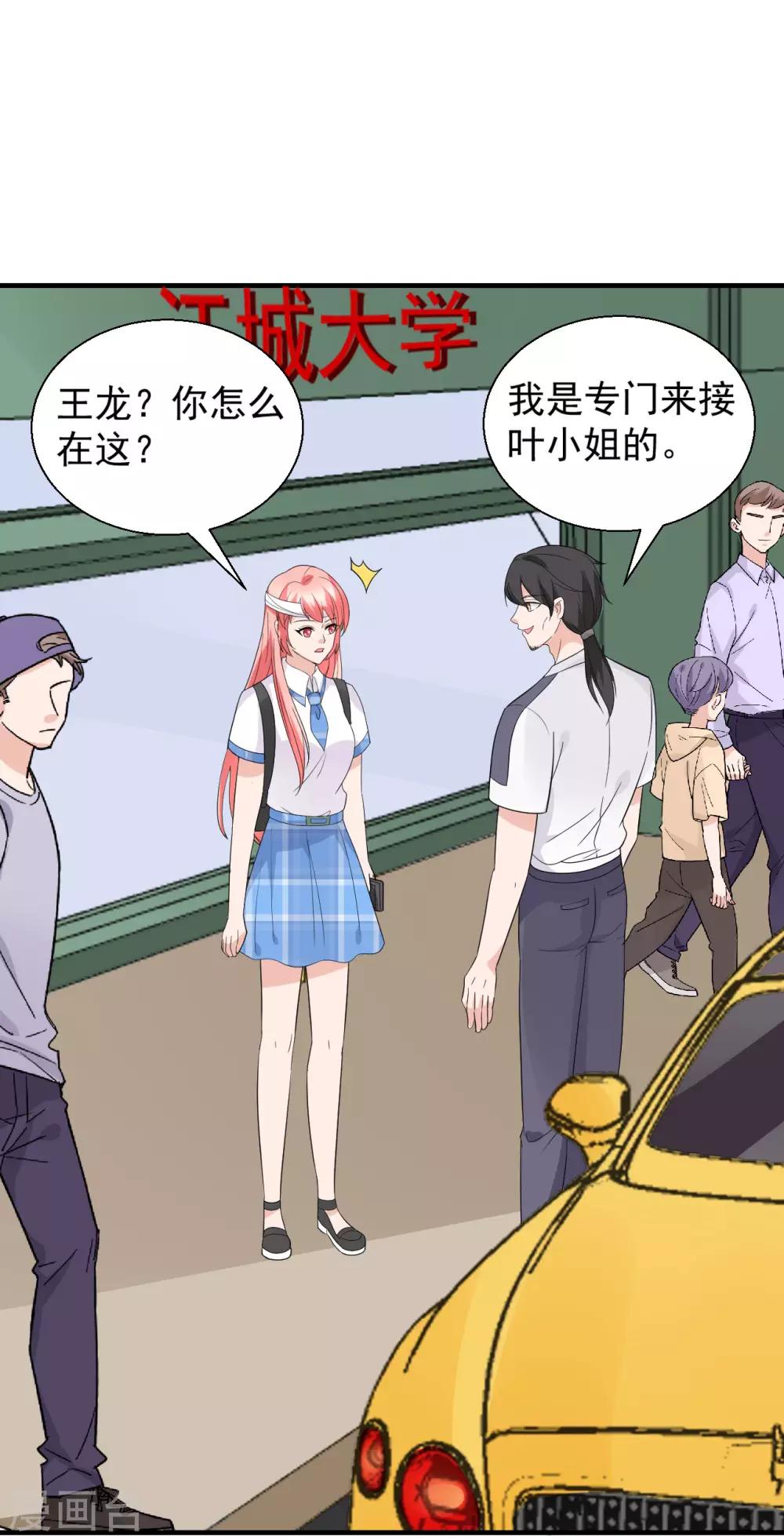 第48话 做个亲子鉴定？27
