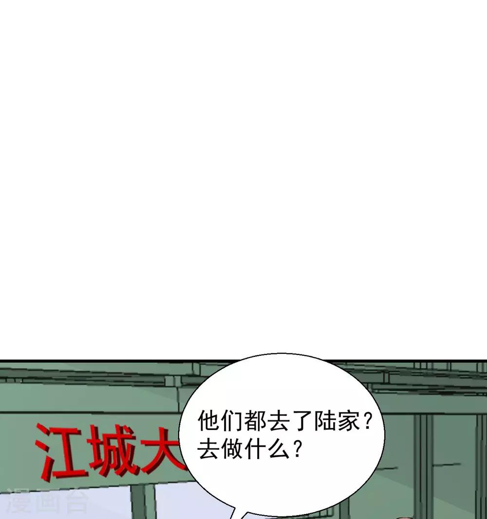 第48话 做个亲子鉴定？30
