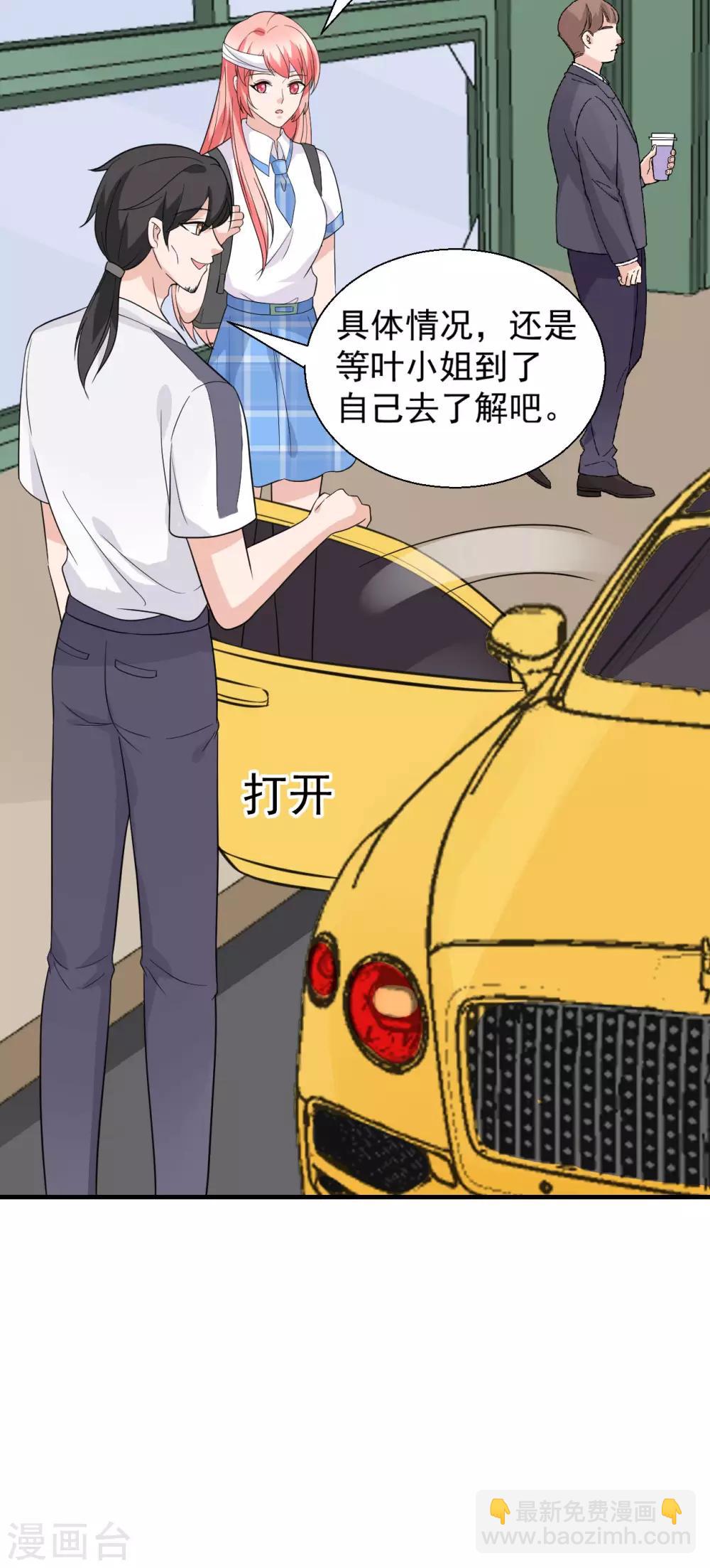 第48话 做个亲子鉴定？31