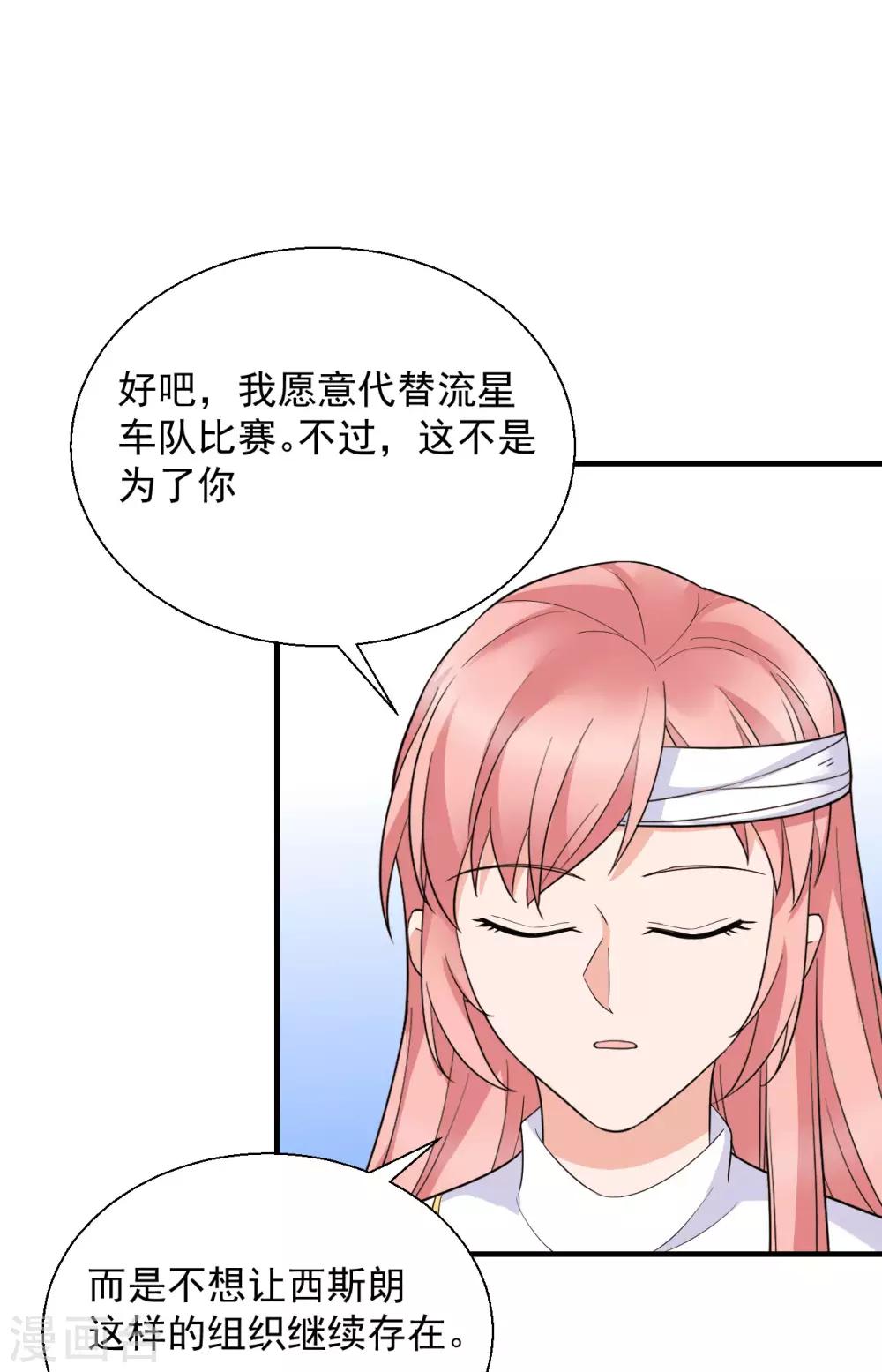 第48话 做个亲子鉴定？6