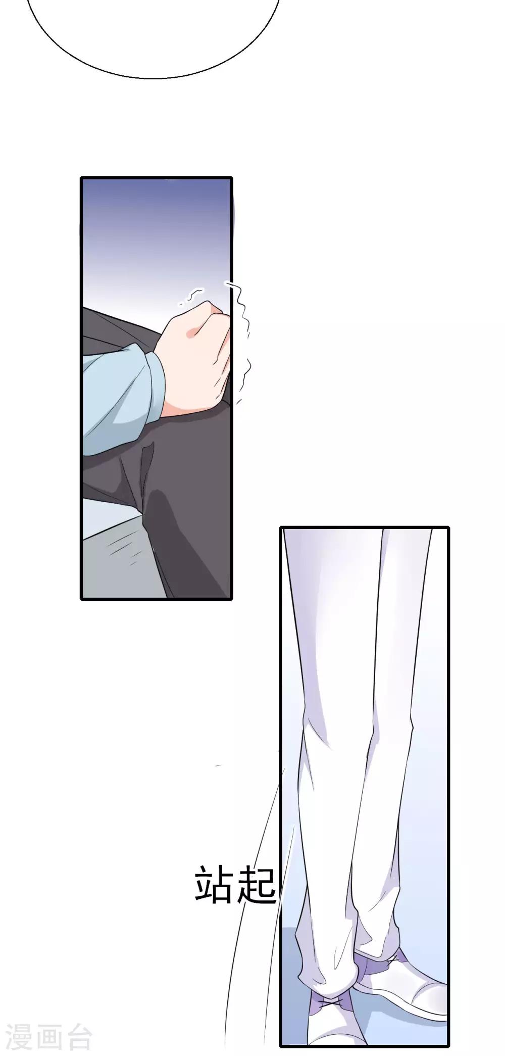 第48话 做个亲子鉴定？7