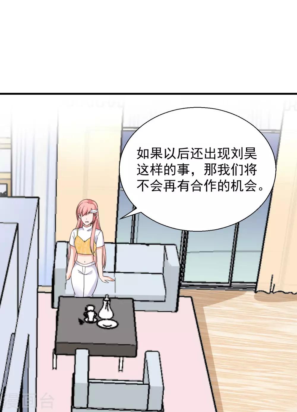 第48话 做个亲子鉴定？9