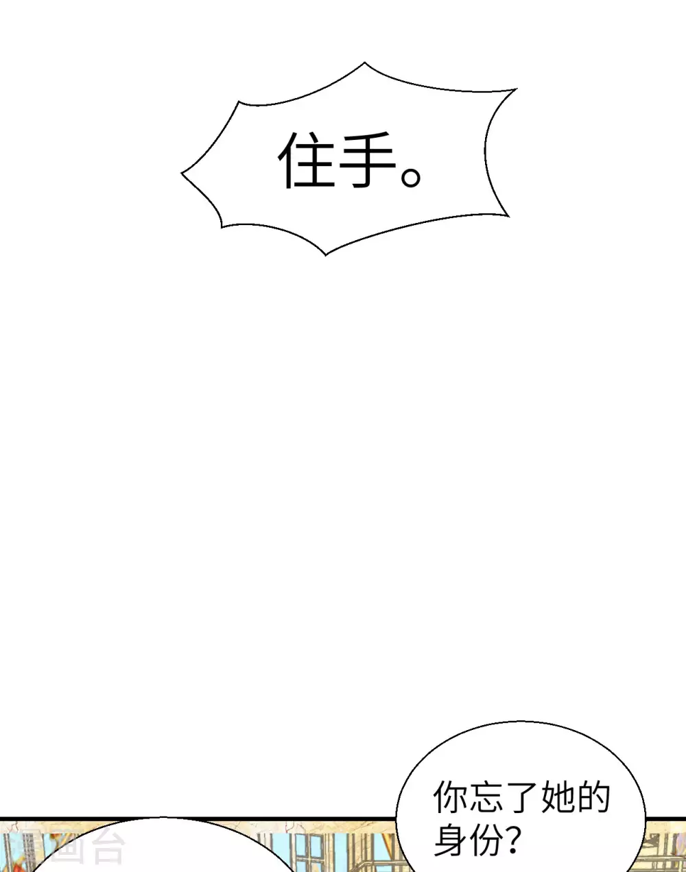 第49话 犯了法就要受到制裁12