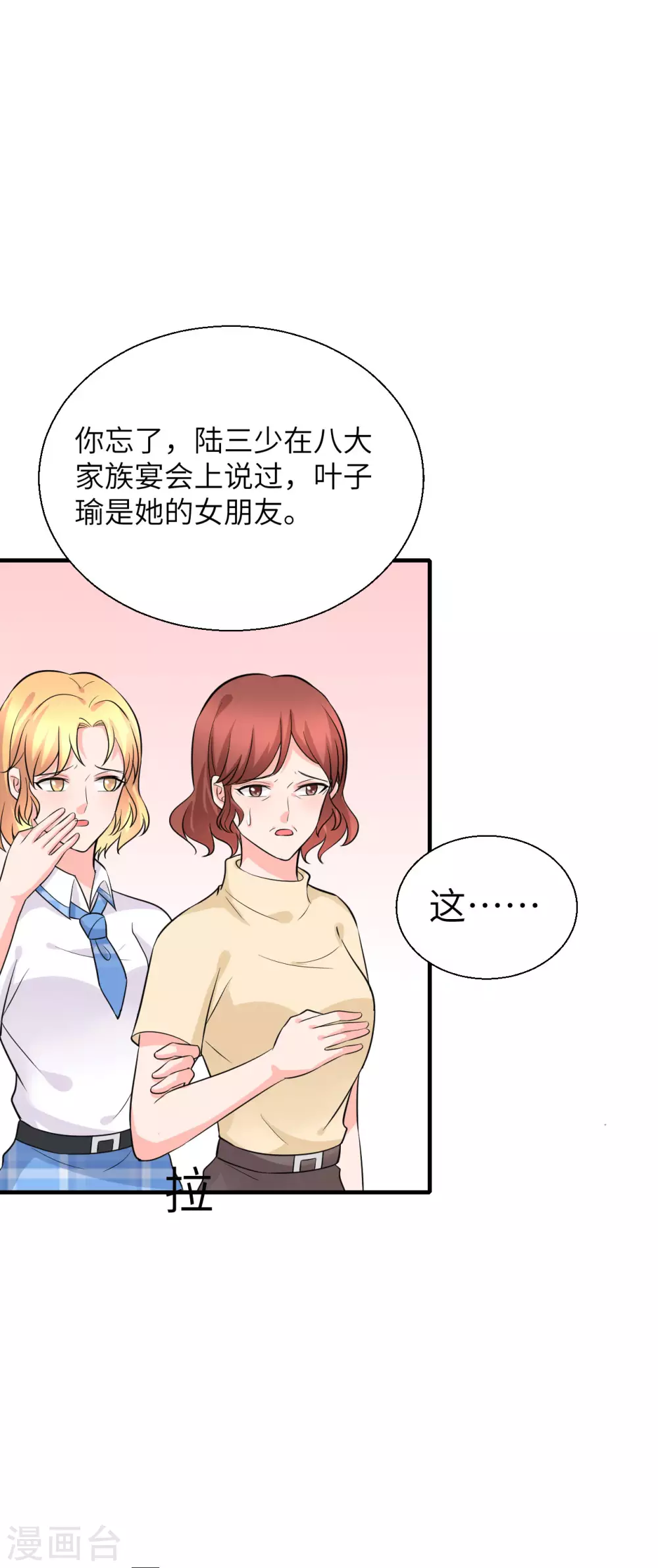 第49话 犯了法就要受到制裁14