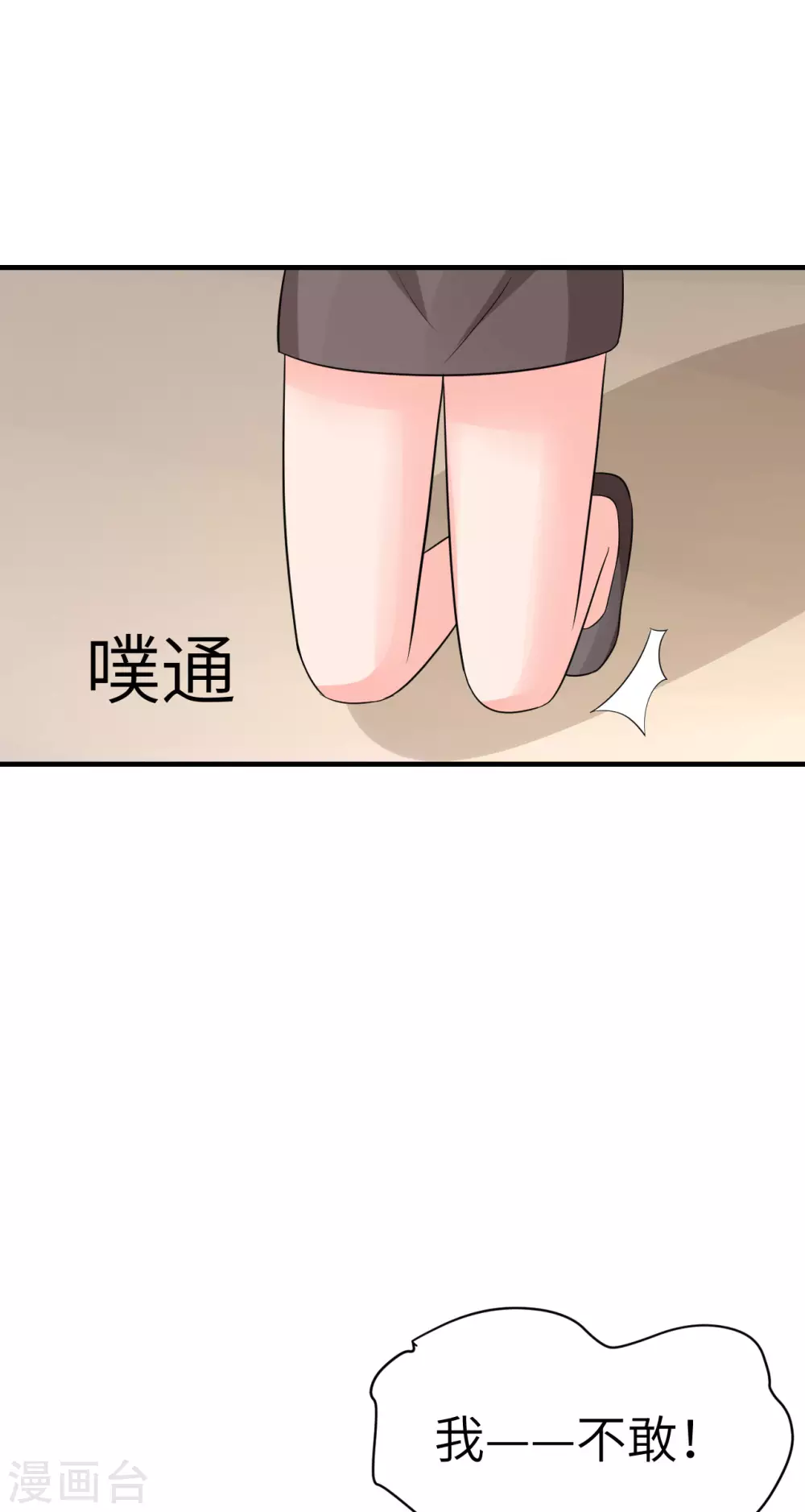 第49话 犯了法就要受到制裁16