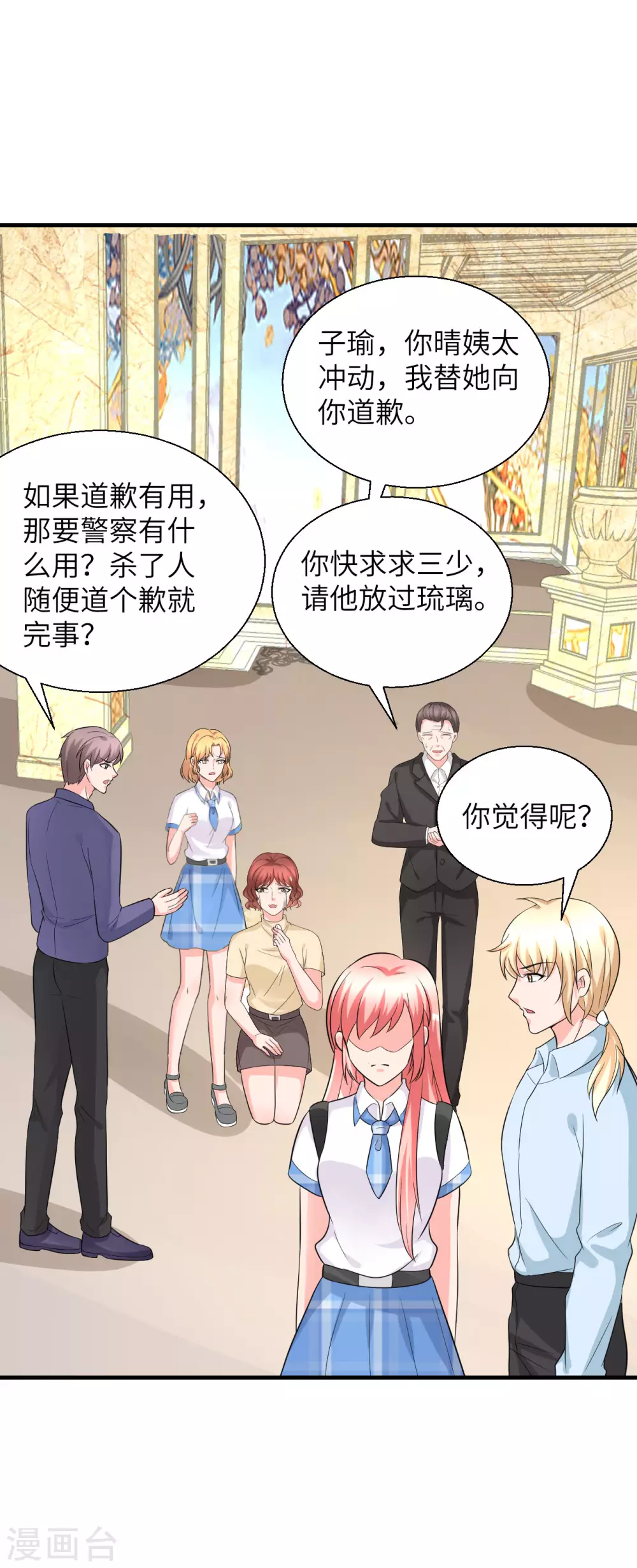 第49话 犯了法就要受到制裁19