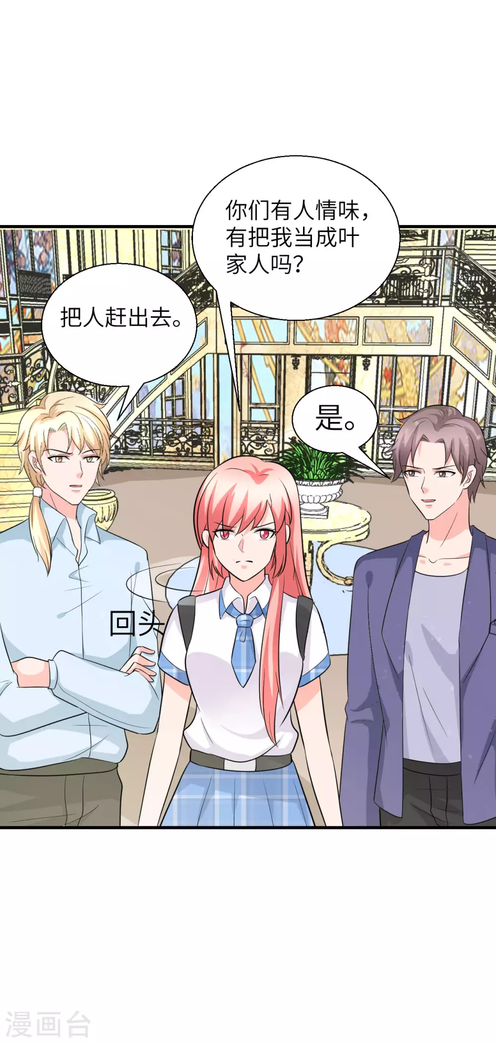 第49话 犯了法就要受到制裁21