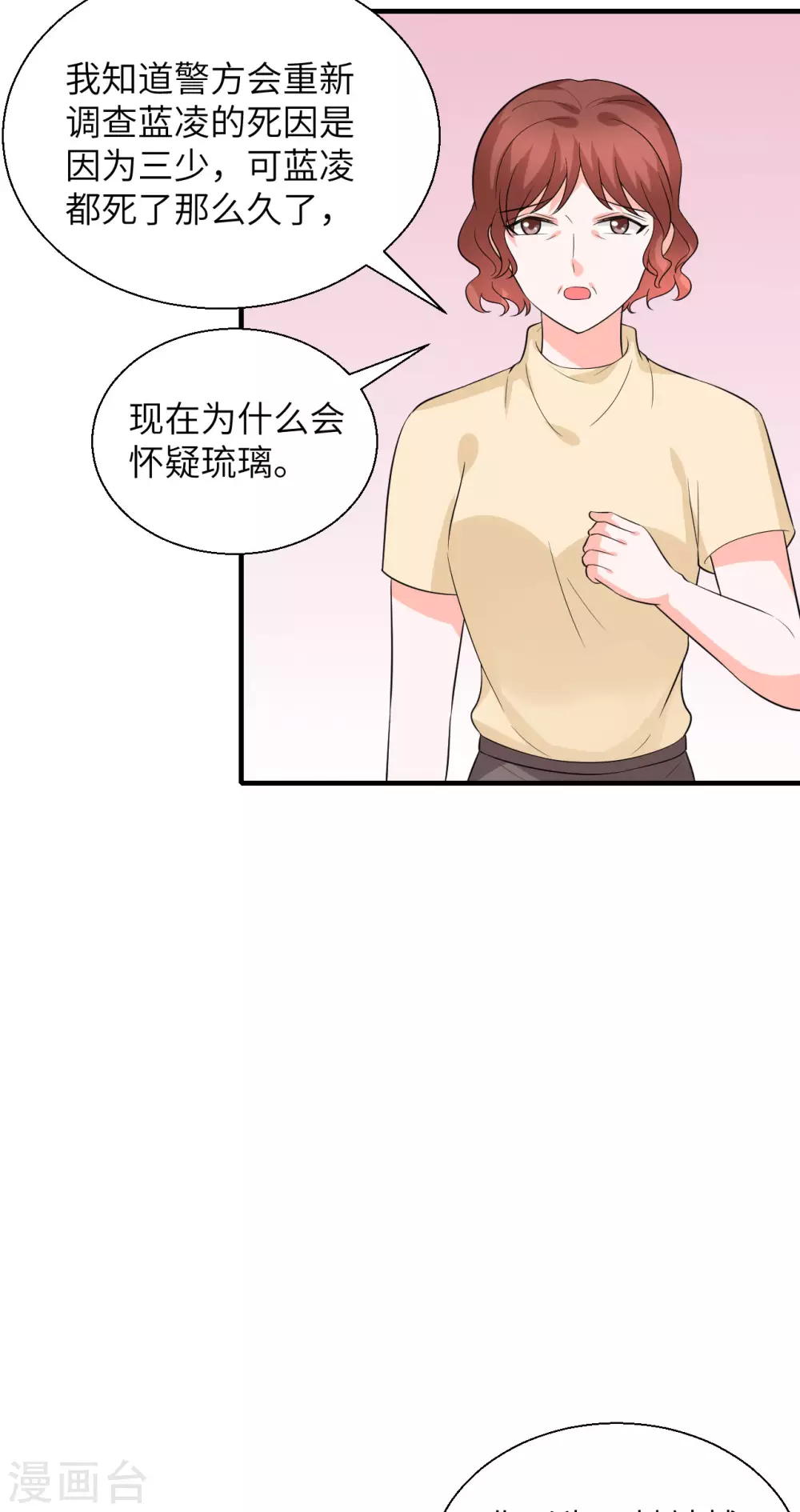 第49话 犯了法就要受到制裁4