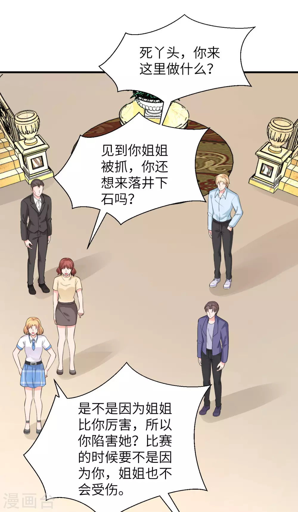 第49话 犯了法就要受到制裁8