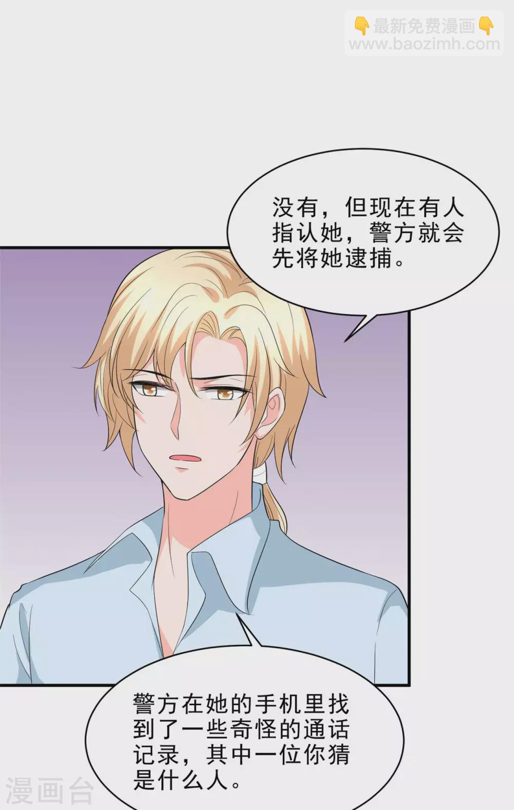 第50话 她没有机会再出来1