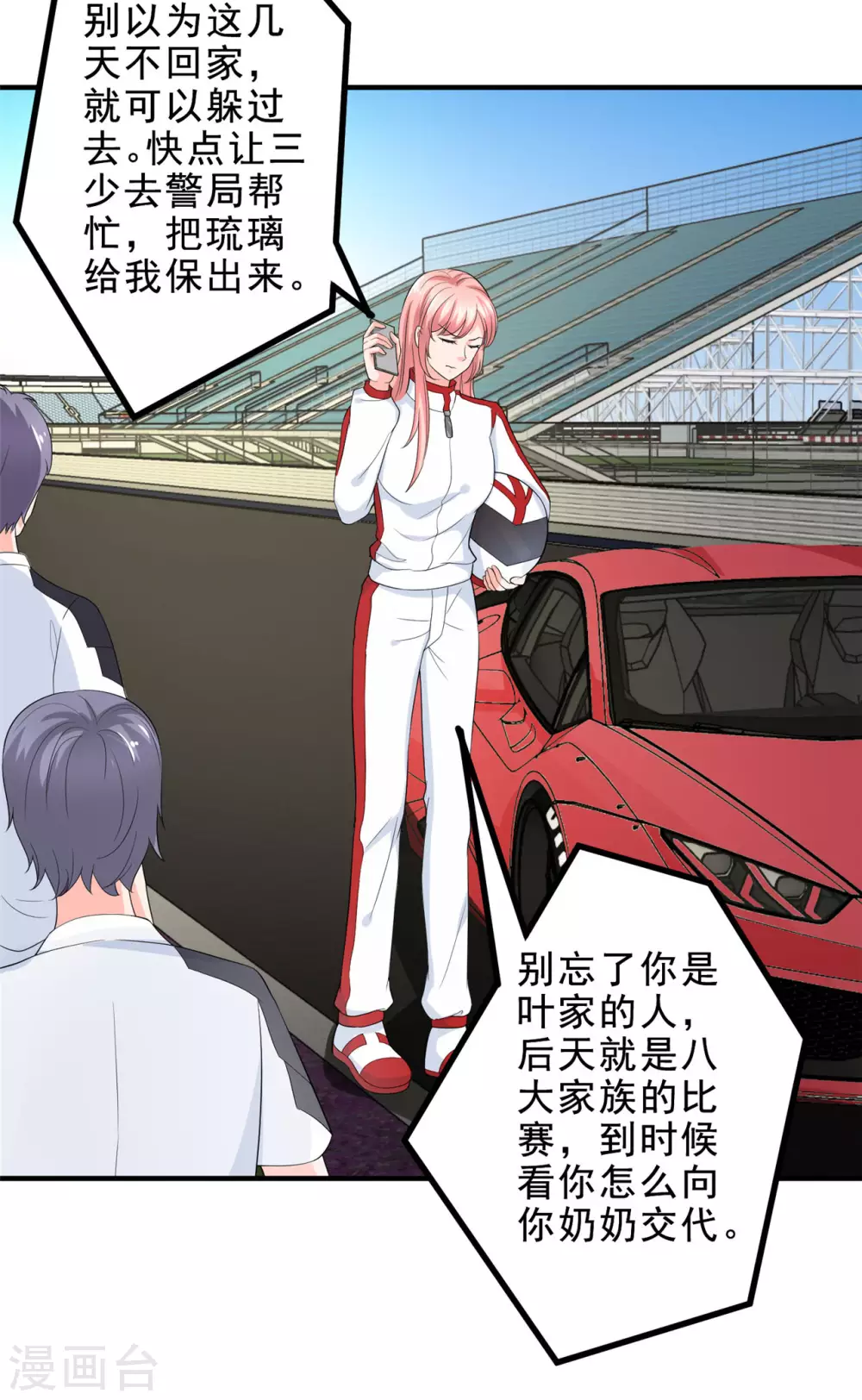 第50话 她没有机会再出来11